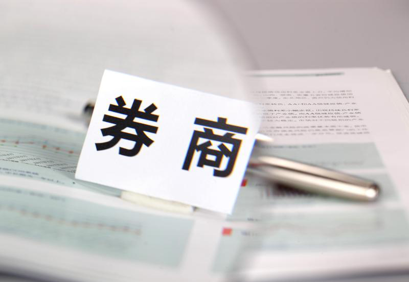 上市券商业绩排名出炉 “一哥”净赚112亿