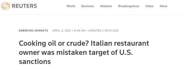 伊朗要求美国一次性解除所有制裁！分不清石油和食用油？美国制裁名单闹出乌龙！