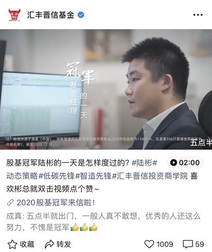 汇丰金鑫发布“肝脏” tr高度！基金经理每周7天，每天16小时工作_东方财富