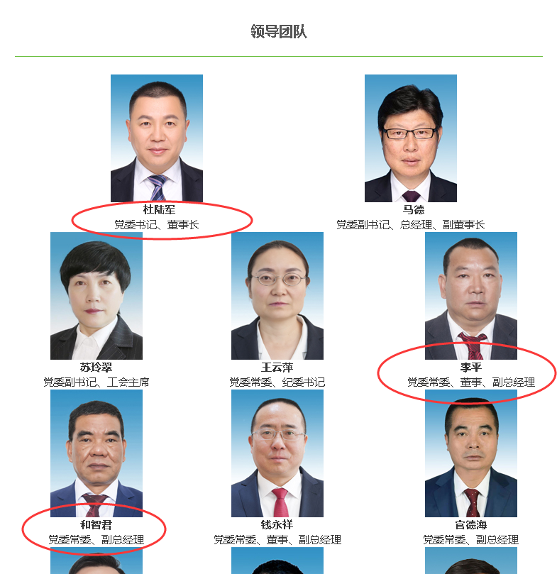 二号站招商主管958337罕见一锅端 千亿国企地震:董事长落马 19人被查 二号站招商主管958337罕见一锅端 千亿国企地震:董事长落马 19人被查