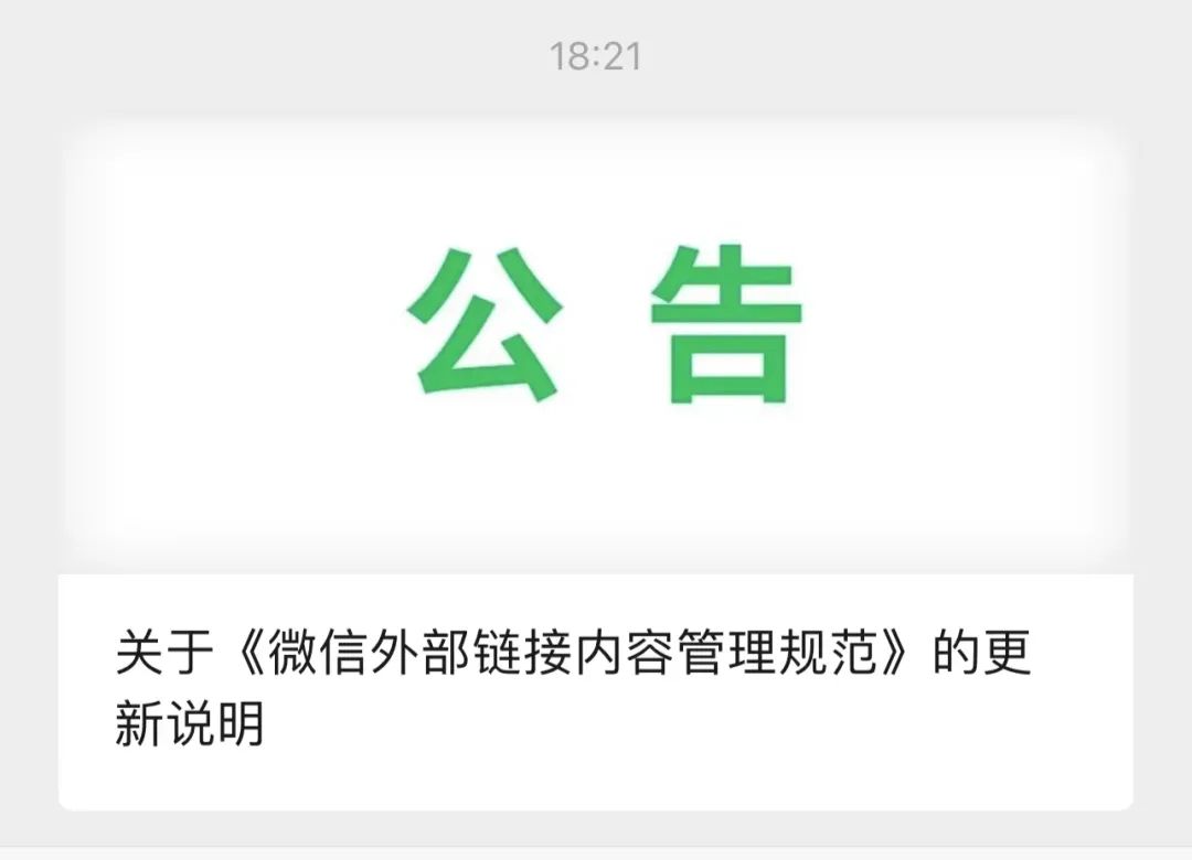 微信发布重要更新网友:再也不用复制火星文了!