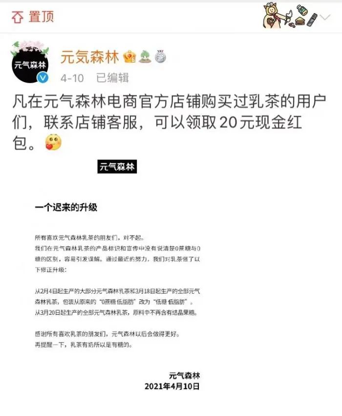 融资前道歉,冲进热搜!百分之八十的投票网友:这是作弊!不要改变商品的宣传,PUA