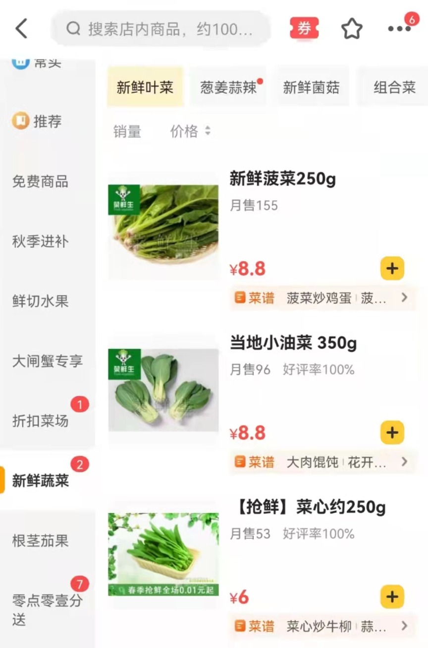 《千里马计划透明计划_17.6元/斤!今年“秋菠”送不起 中间商也难赚差价》