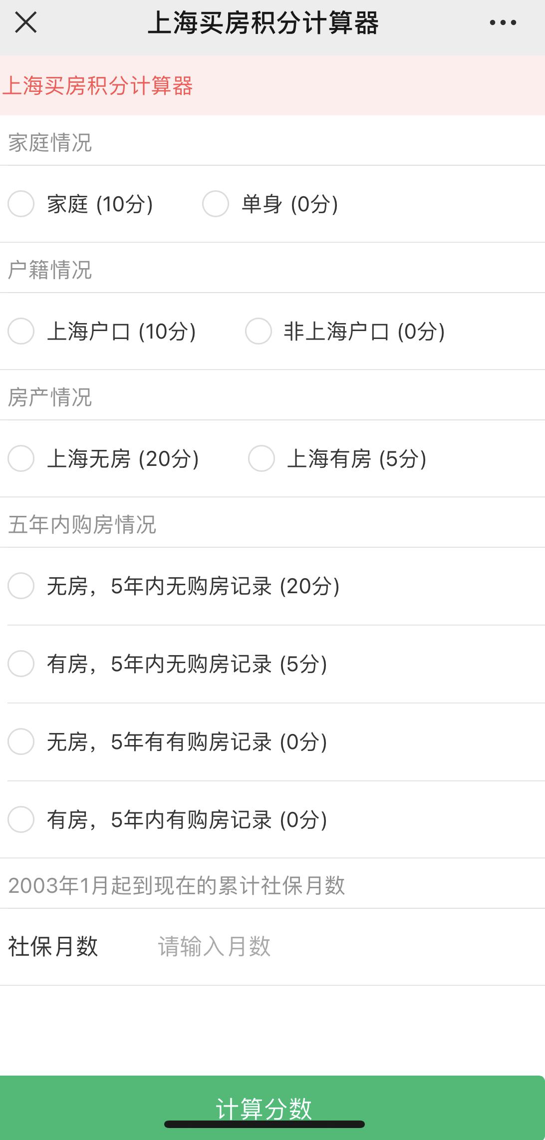 昨天，上海的新房地产彩票号码首先采用了计分和排序方式，今天的“购房点计算器”开始流行_东方财富网