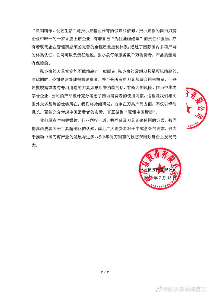 澎湃新闻属于官方吗 D25762219317556728646_w690h974.jpg